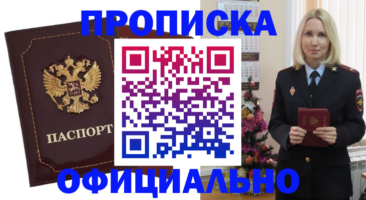 временная регистрация адрес в Чаплыгине